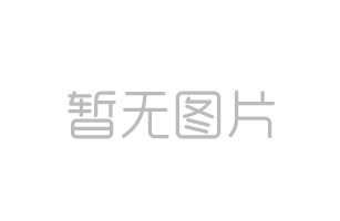 总公司入选“山东省科改专项行动”企业名单